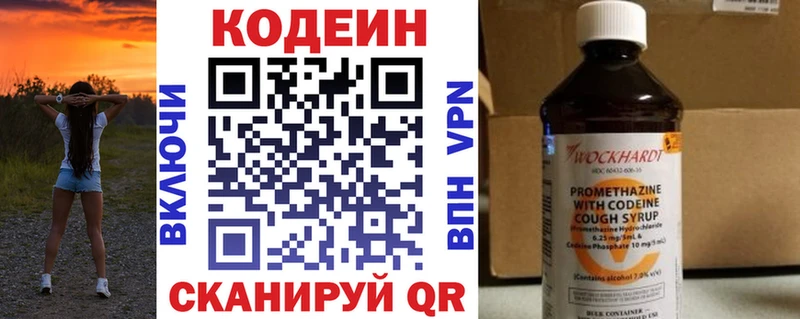 Купить  Мостовской  Кодеин Purple Drank 