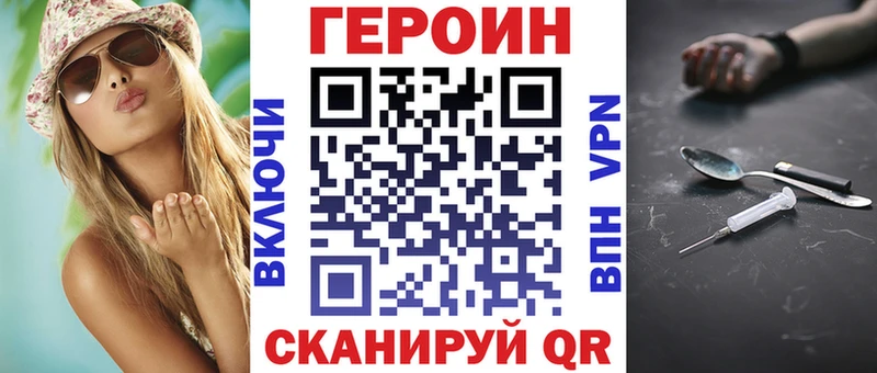 ГЕРОИН гречка Купить Мостовской