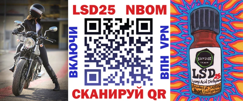 Купить где  Мостовской  Марки N-bome 1500мкг 