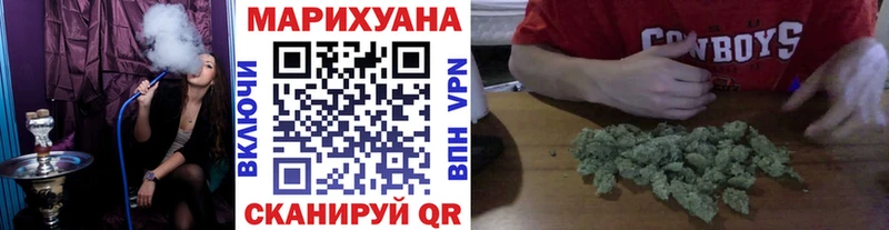 МАРИХУАНА семена  Купить  Мостовской 